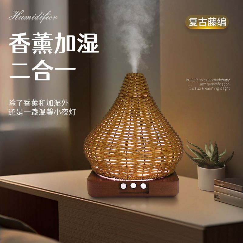 Rattan and Solid Wood Aromatherapy Diffuser